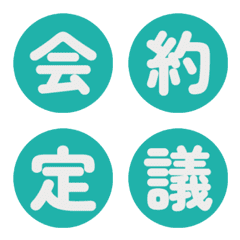 圓形搶眼色塊 字母表情貼 011
