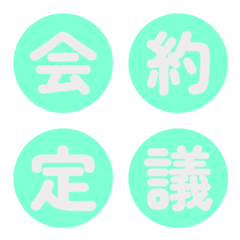 圓形搶眼色塊 字母表情貼 013