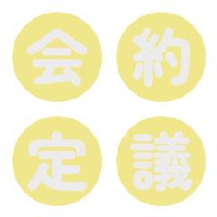 圓形搶眼色塊 字母表情貼 015