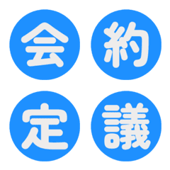 圓形搶眼色塊 字母表情貼 018