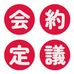 圓形搶眼色塊 字母表情貼 014