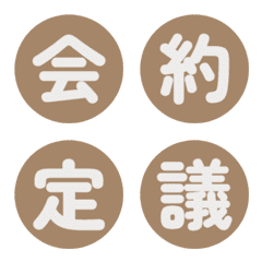 圓形搶眼色塊 字母表情貼 114