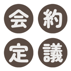 圓形搶眼色塊 字母表情貼 111
