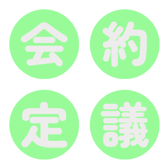 圓形搶眼色塊 字母表情貼 020
