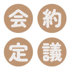 圓形搶眼色塊 字母表情貼 112