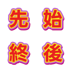 撞色綜藝字體 字母表情貼 016