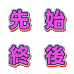 撞色綜藝字體 字母表情貼 018