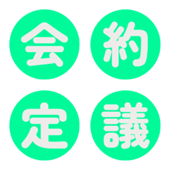 圓形搶眼色塊 字母表情貼 016
