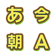 故障干擾！撞色綜藝字母表情貼 020