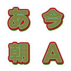 故障干擾！撞色綜藝字母表情貼 030