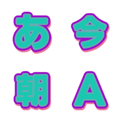 故障干擾！撞色綜藝字母表情貼 023