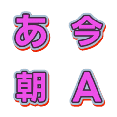 故障干擾！撞色綜藝字母表情貼 018