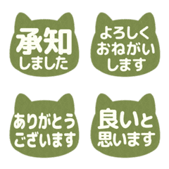 ■ゆるねこ判子印。定番テキスト09(静止版)