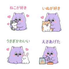 Lavender Cat Pet Lover Emoji V.22