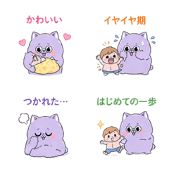 Lavender Cat Parenting Emoji V.18
