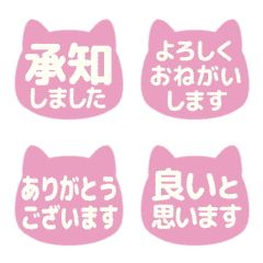 Move! Cat stamp! Standard text 06 (654)