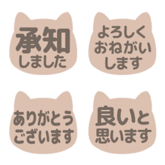 Move! Cat stamp! Standard text 08 (658)