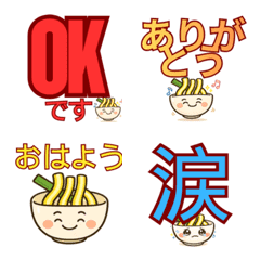 udon_emoji2