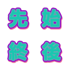 Contrast Variety Letter Emoji 023