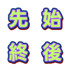 撞色綜藝字體 字母表情貼 027