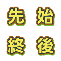 撞色綜藝字體 字母表情貼 020