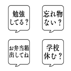 PARENT CONTACT FUKIDASHI Emoji