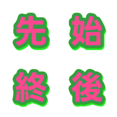 撞色綜藝字體 字母表情貼 028