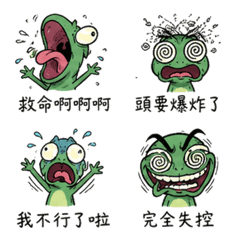 瘋狂大頭蜥：I人失控