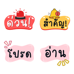 ข้อความทำงาน สีสันสดใส Thai version