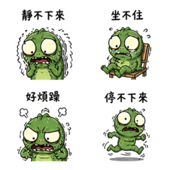 瘋狂大頭蜥：不知道怎麼辦P2
