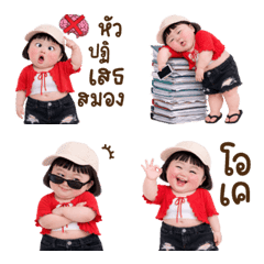 Emoji Chubby little child 115