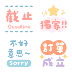【電商實用語錄】 網拍-小編-團購-賣家必備