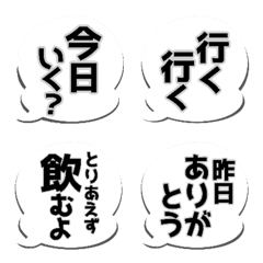 毎日使える大人の絵文字吹き出しスタンプ