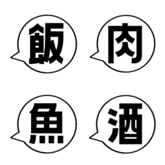 Easy to use KANJI