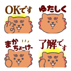 沖繩風獅爺：禮貌用語與方言篇
