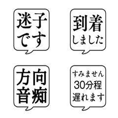 TARDINESS FUKIDASHI Emoji
