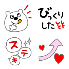 Polar bear-like emotions