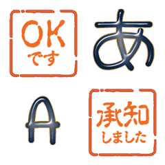 alphabet emoji JP hanko full 02