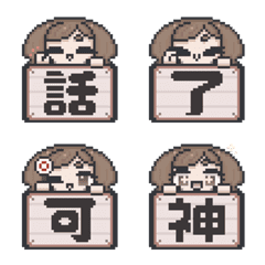 Shortbob A Kanji pixel art Emoji