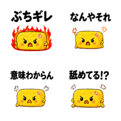 Extremely angry omelet