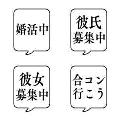MARRIAGE HUNTING FUKIDASHI Emoji