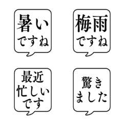 SMALL TALK FUKIDASHI Emoji