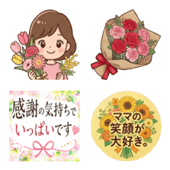 お母さん　ありがとう Vol.1