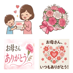 Thank You Mom vol.2