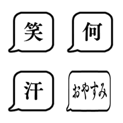 CHAT FUKIDASHI Emoji