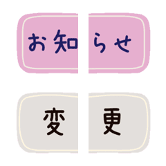 お知らせに使える可愛い見出し（カラフル）