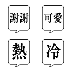 【日常對話】SIMPLE SPEECH BUBBLE