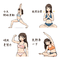 夏日瑜珈時光：女孩日常P1
