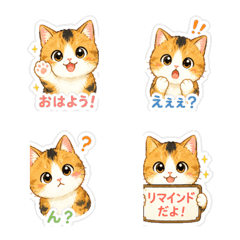Anime Calico Cat Emoji