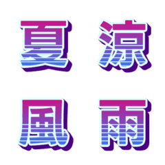 Retrowave 復古霓虹 字母表情貼 022